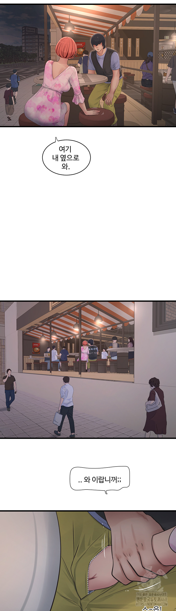 Ajummas Inspection Diary Raw Chapter 84 - Page 32