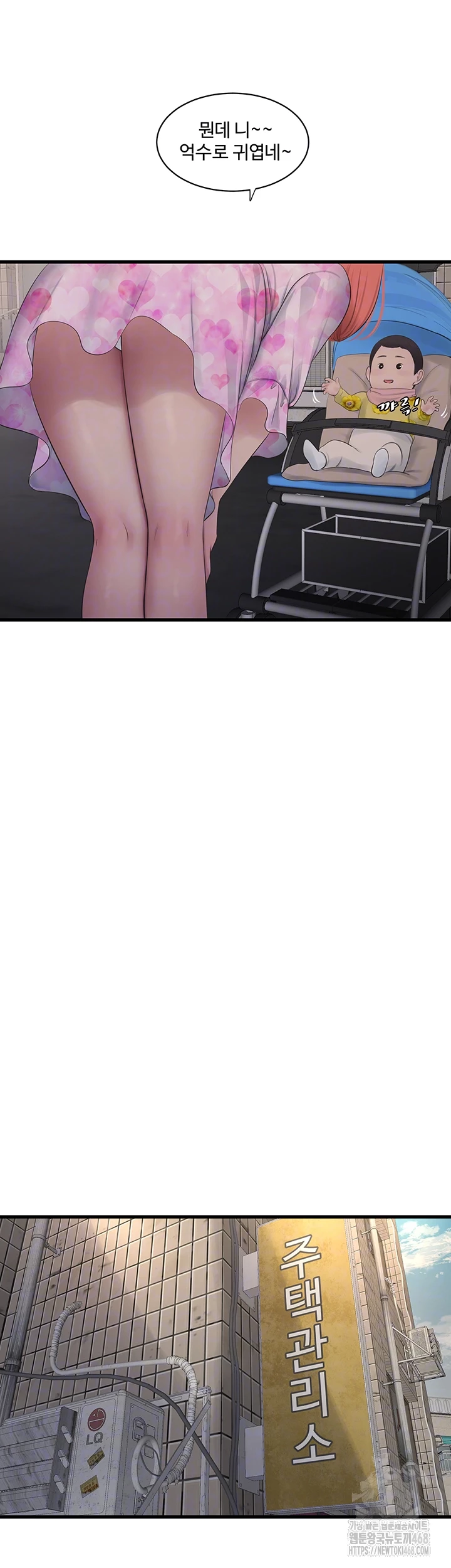 Ajummas Inspection Diary Raw Chapter 84 - Page 4