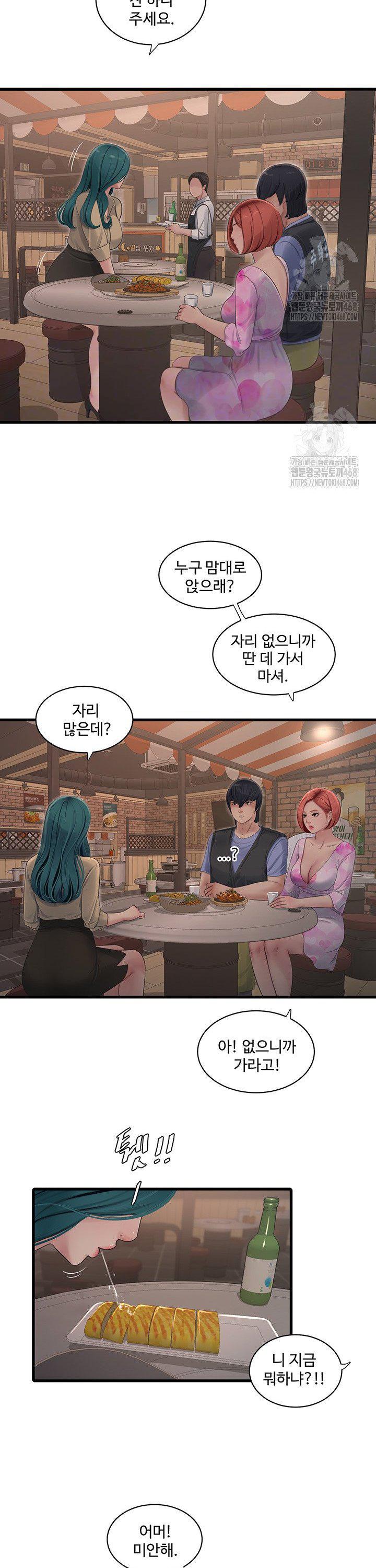 Ajummas Inspection Diary Raw Chapter 85 - Page 11