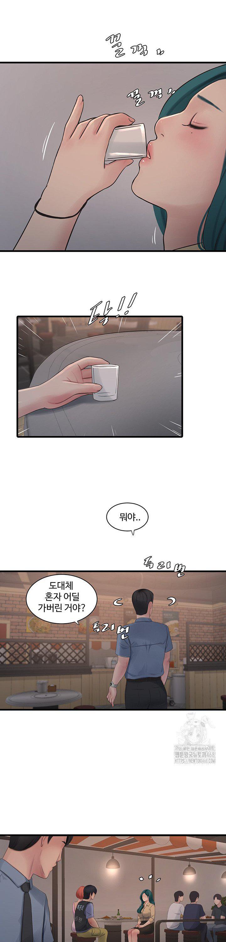 Ajummas Inspection Diary Raw Chapter 85 - Page 13