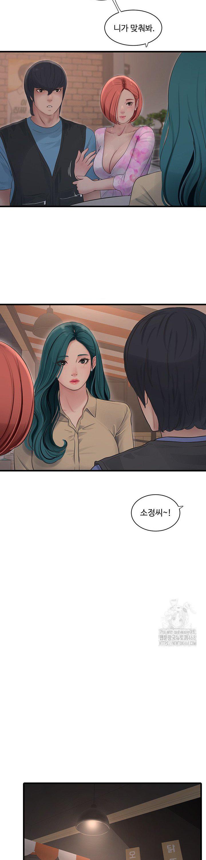 Ajummas Inspection Diary Raw Chapter 85 - Page 15