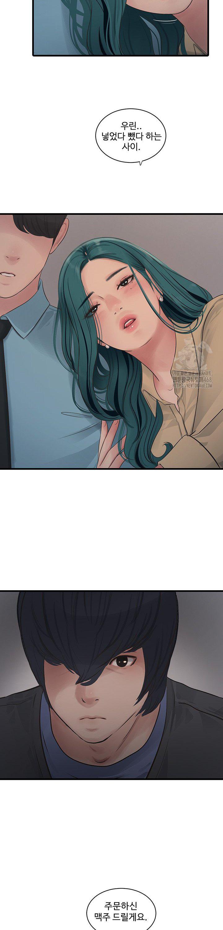 Ajummas Inspection Diary Raw Chapter 85 - Page 17