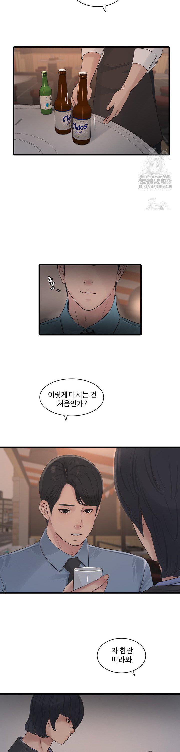 Ajummas Inspection Diary Raw Chapter 85 - Page 18