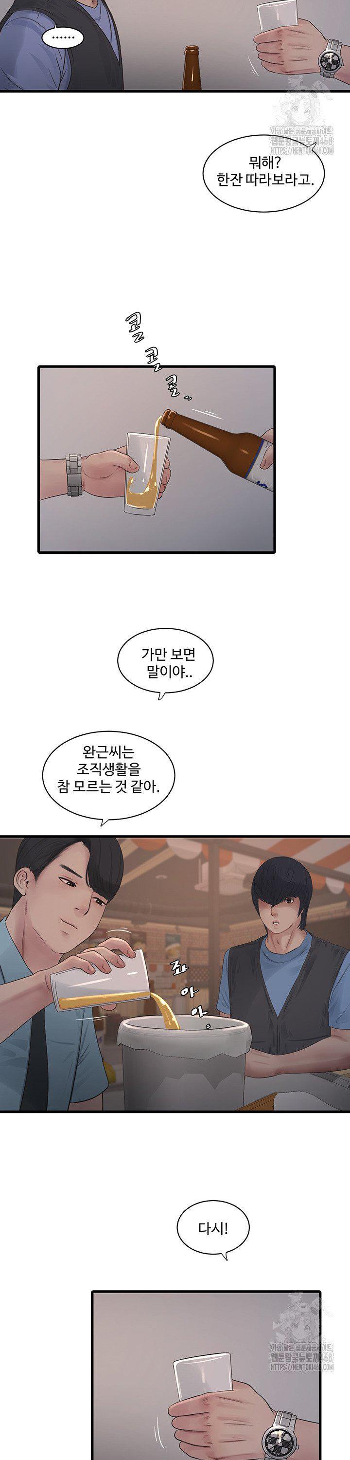 Ajummas Inspection Diary Raw Chapter 85 - Page 19