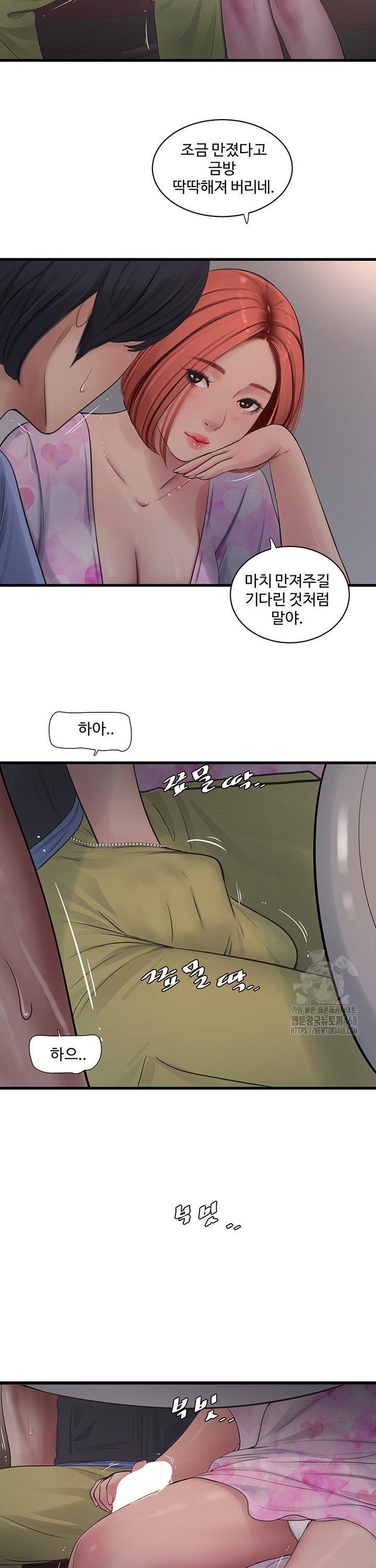 Ajummas Inspection Diary Raw Chapter 85 - Page 2