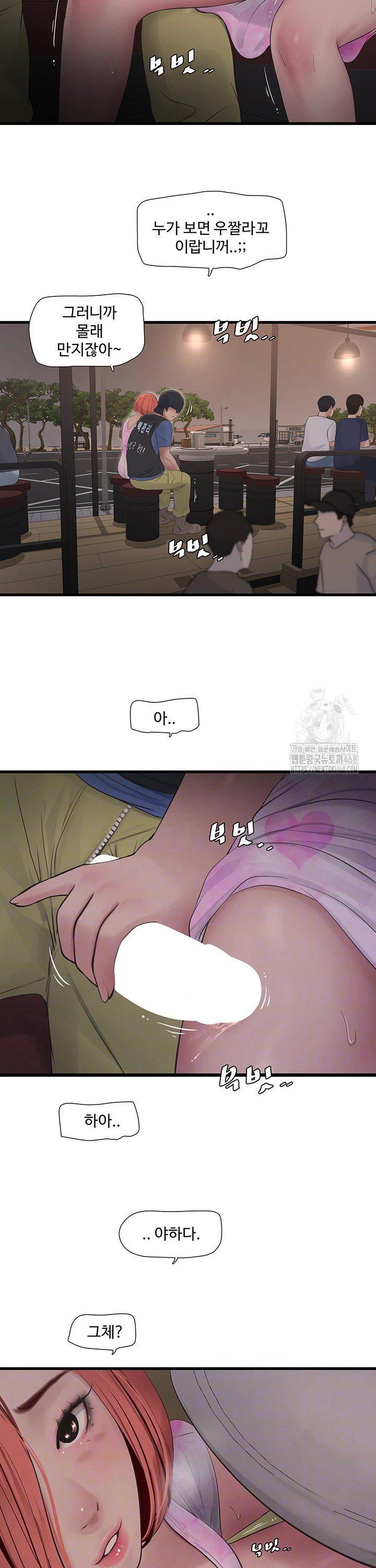 Ajummas Inspection Diary Raw Chapter 85 - Page 3