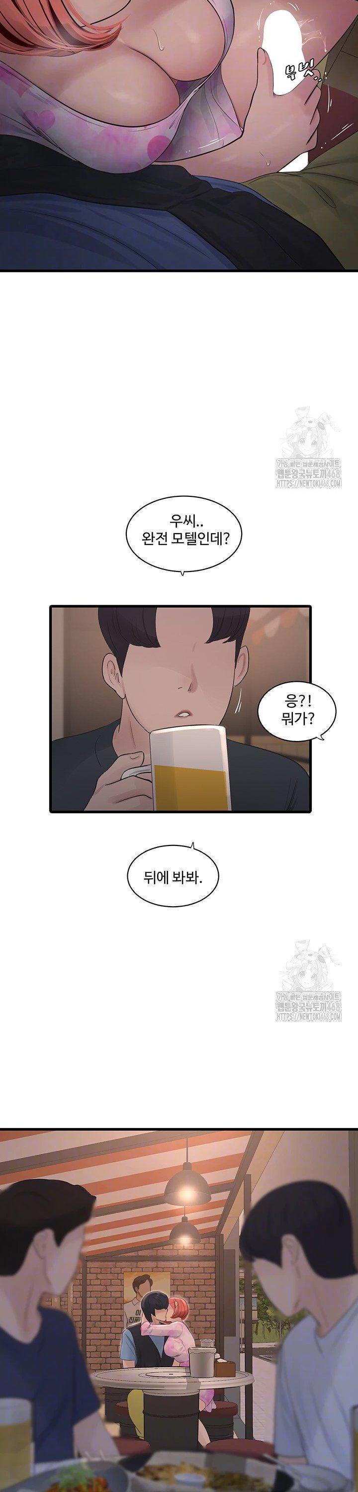 Ajummas Inspection Diary Raw Chapter 85 - Page 4