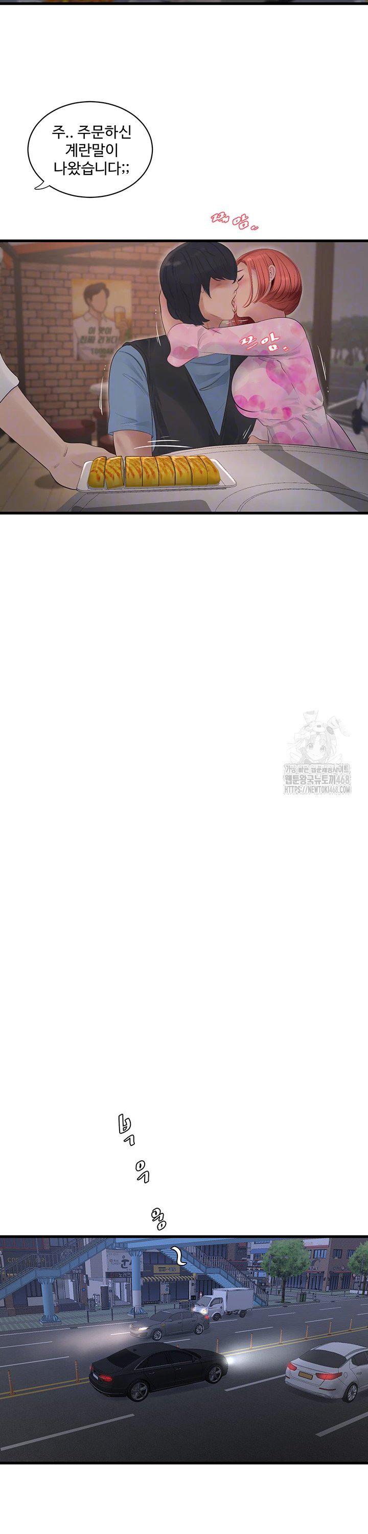 Ajummas Inspection Diary Raw Chapter 85 - Page 5