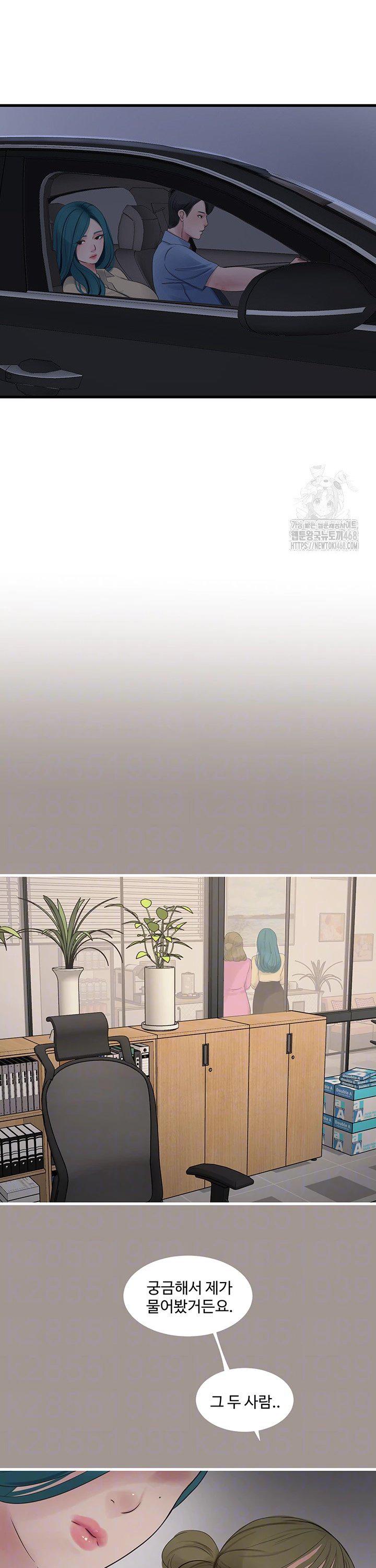 Ajummas Inspection Diary Raw Chapter 85 - Page 6