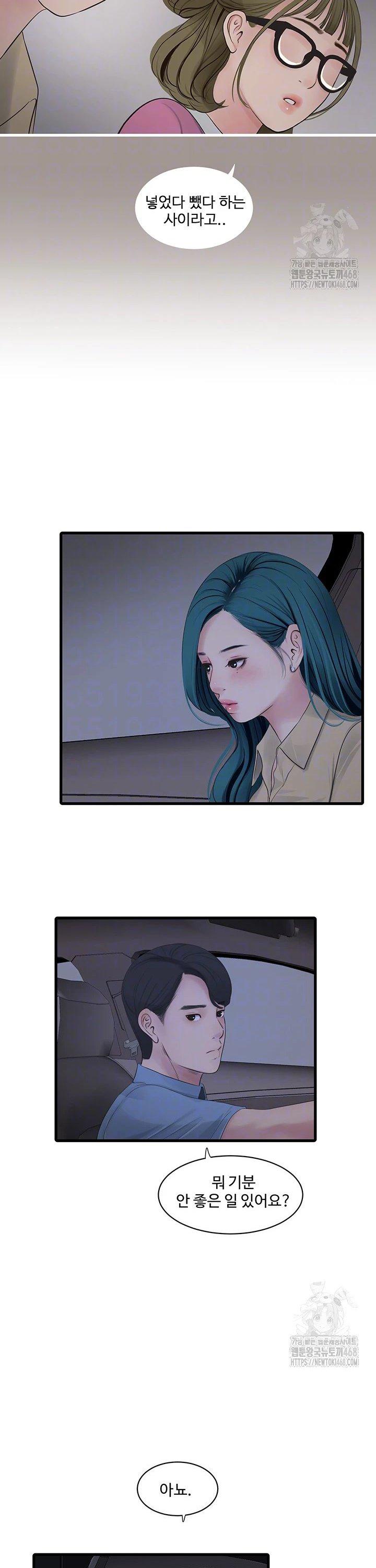 Ajummas Inspection Diary Raw Chapter 85 - Page 7