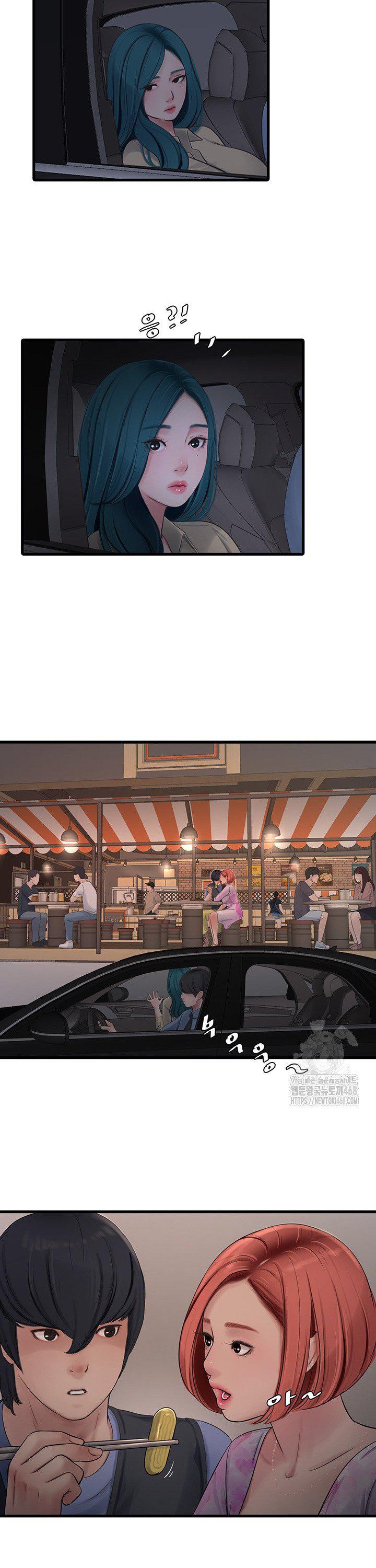 Ajummas Inspection Diary Raw Chapter 85 - Page 8