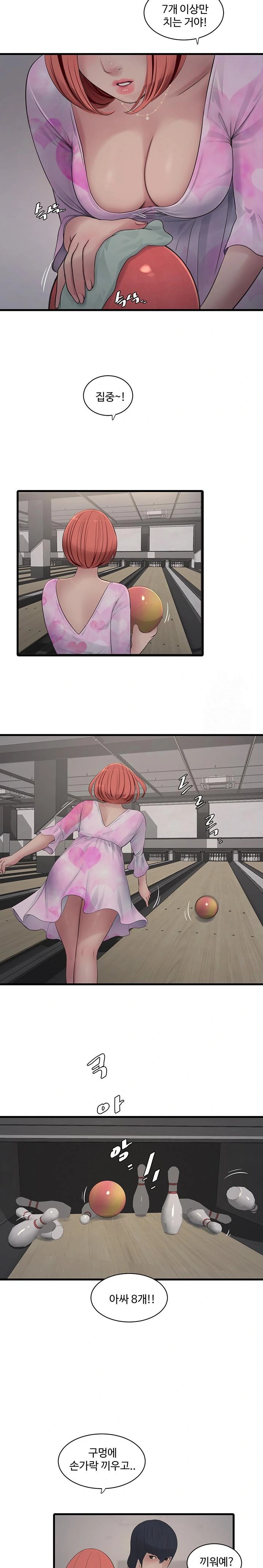 Ajummas Inspection Diary Raw Chapter 86 - Page 10