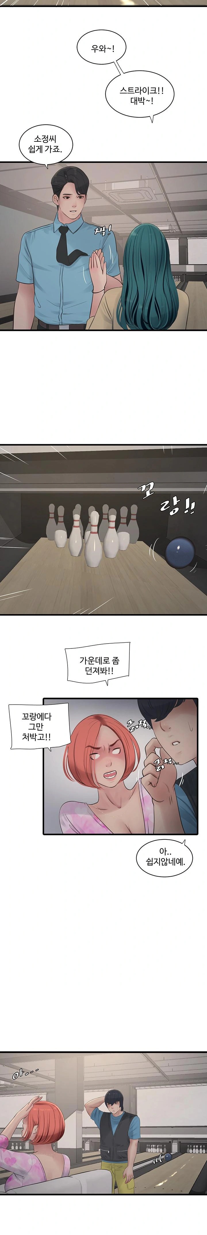 Ajummas Inspection Diary Raw Chapter 86 - Page 13