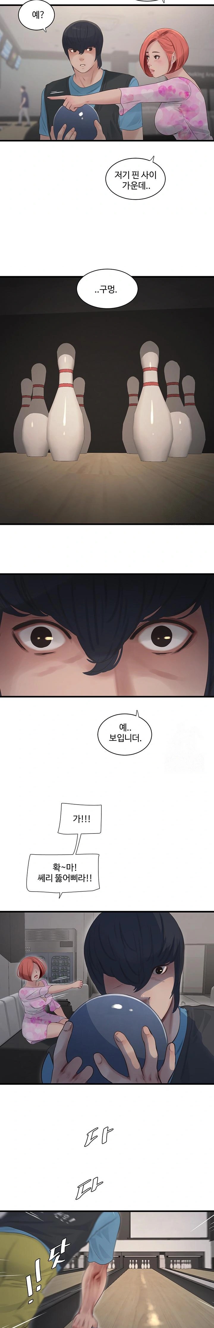 Ajummas Inspection Diary Raw Chapter 86 - Page 16