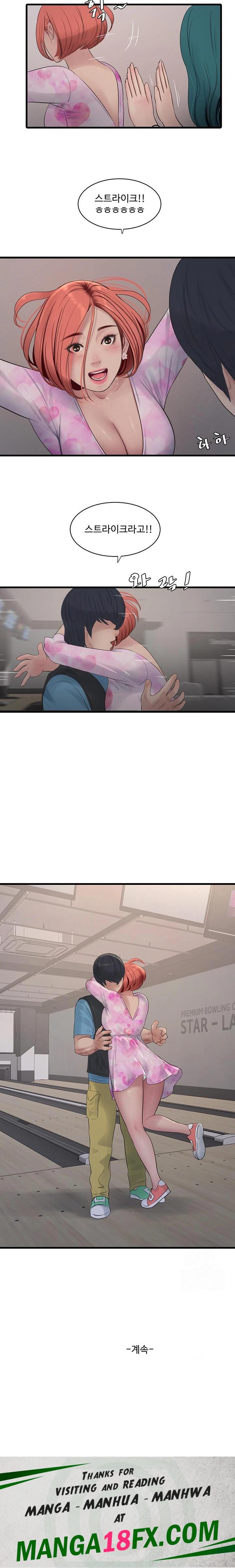 Ajummas Inspection Diary Raw Chapter 86 - Page 18