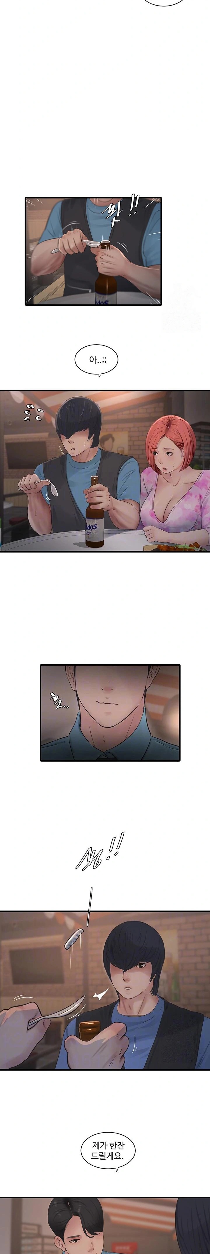 Ajummas Inspection Diary Raw Chapter 86 - Page 2