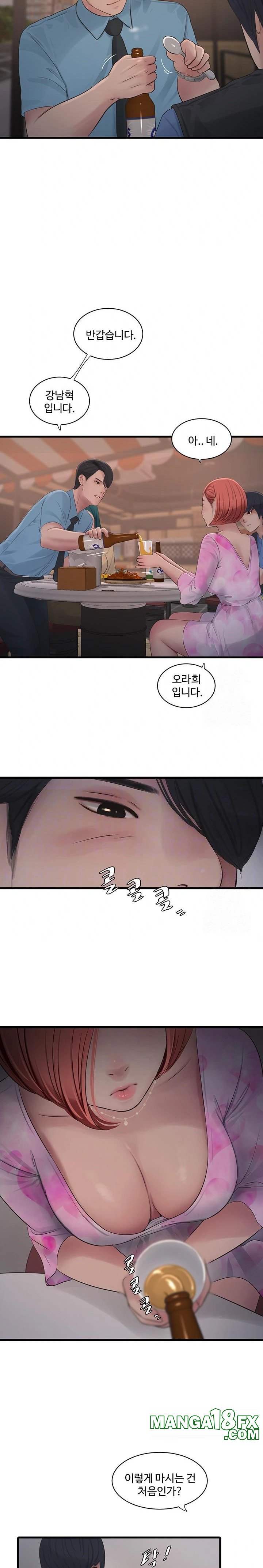 Ajummas Inspection Diary Raw Chapter 86 - Page 3