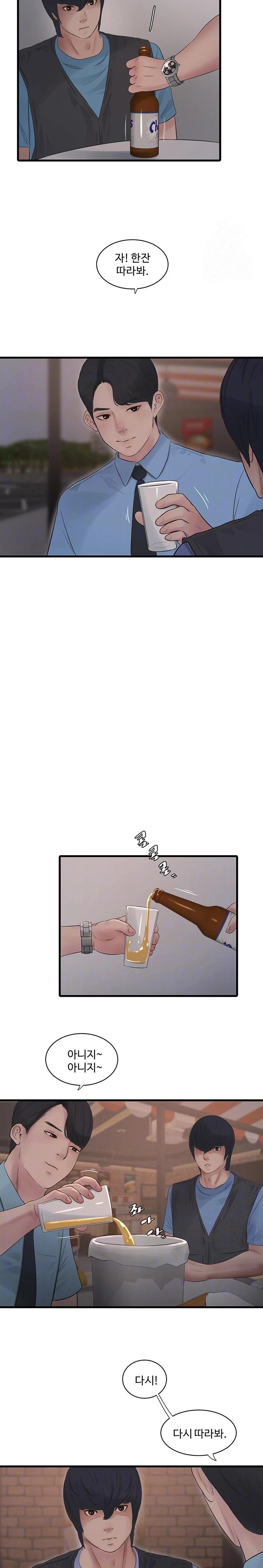 Ajummas Inspection Diary Raw Chapter 86 - Page 4