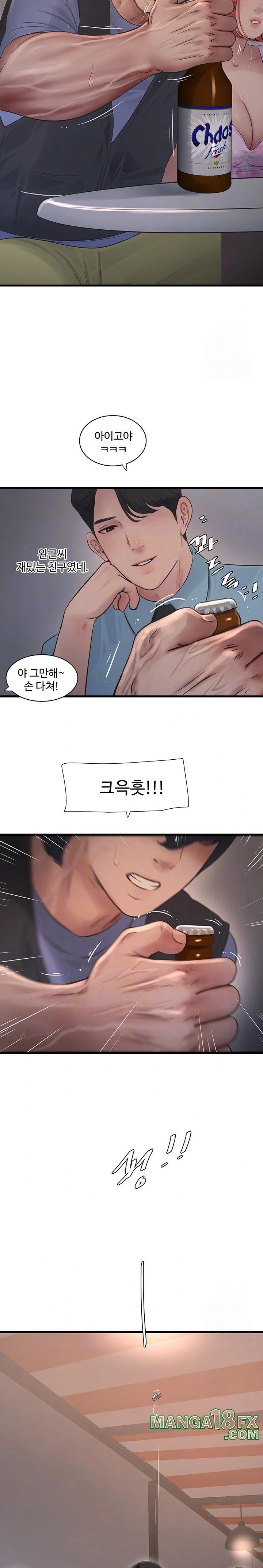 Ajummas Inspection Diary Raw Chapter 86 - Page 6