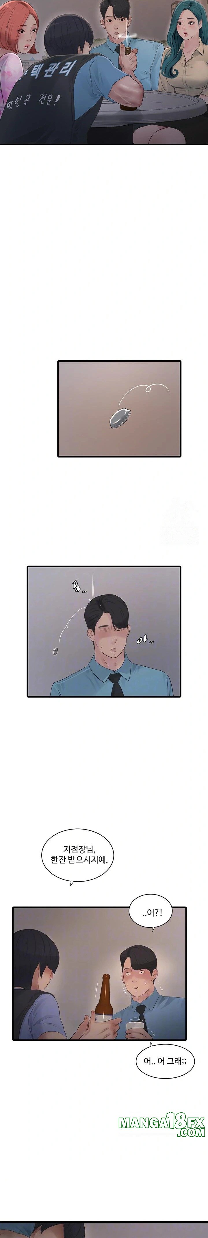 Ajummas Inspection Diary Raw Chapter 86 - Page 7