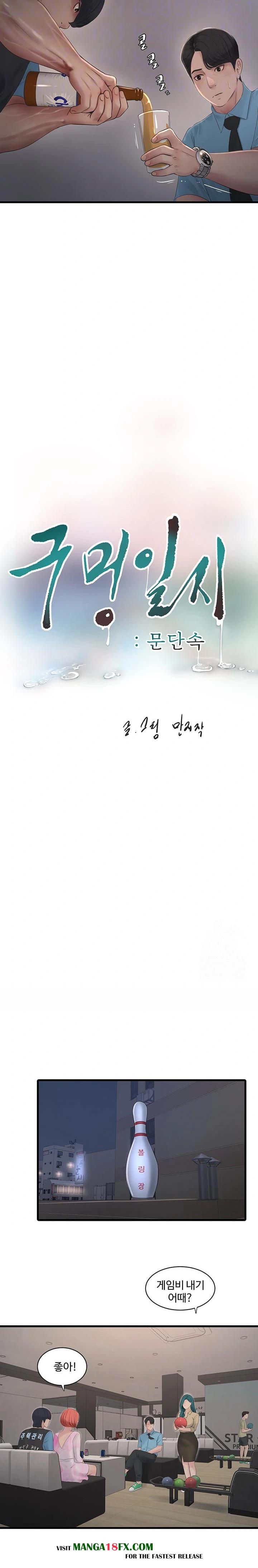 Ajummas Inspection Diary Raw Chapter 86 - Page 8