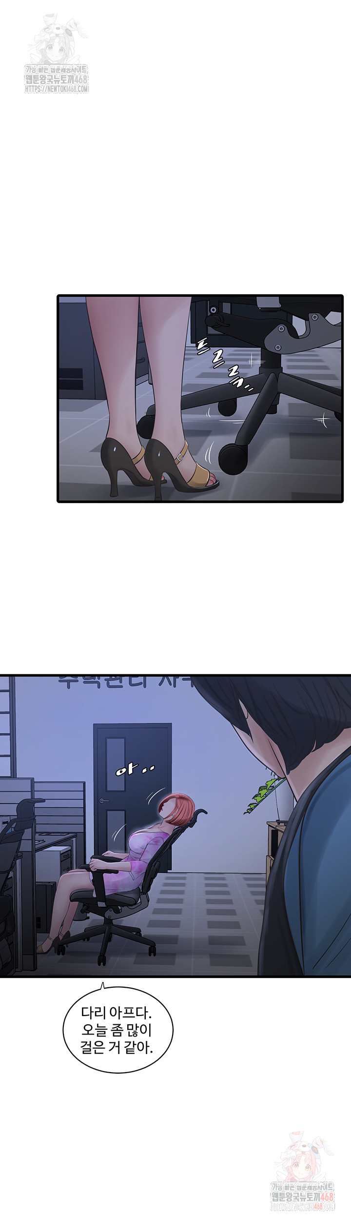 Ajummas Inspection Diary Raw Chapter 87 - Page 13