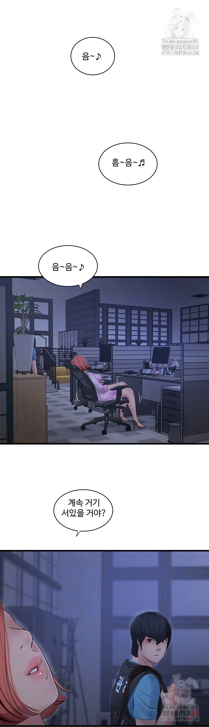 Ajummas Inspection Diary Raw Chapter 87 - Page 14