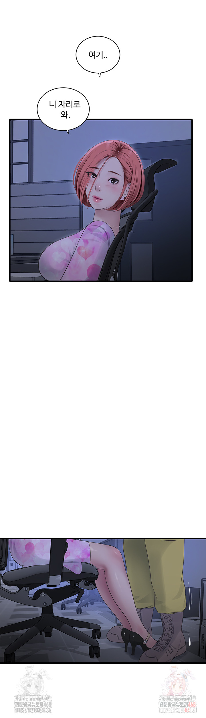 Ajummas Inspection Diary Raw Chapter 87 - Page 15