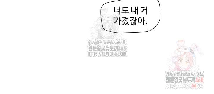 Ajummas Inspection Diary Raw Chapter 87 - Page 21