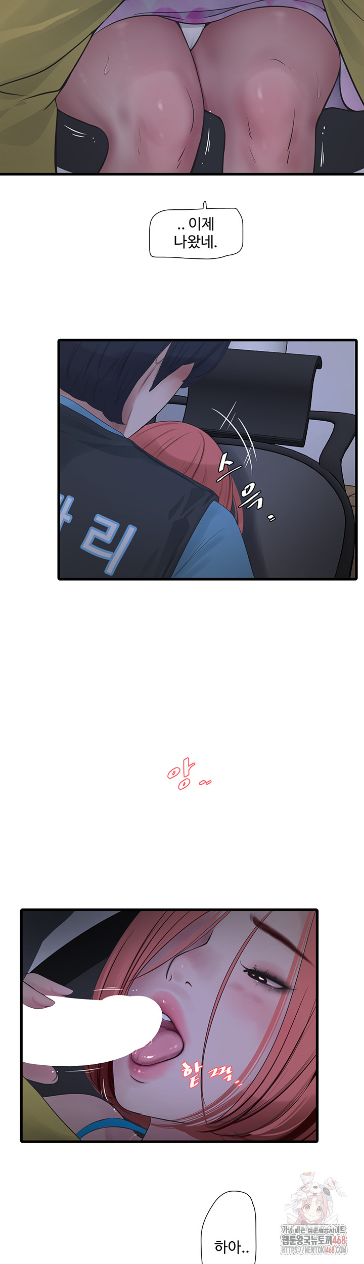 Ajummas Inspection Diary Raw Chapter 87 - Page 24