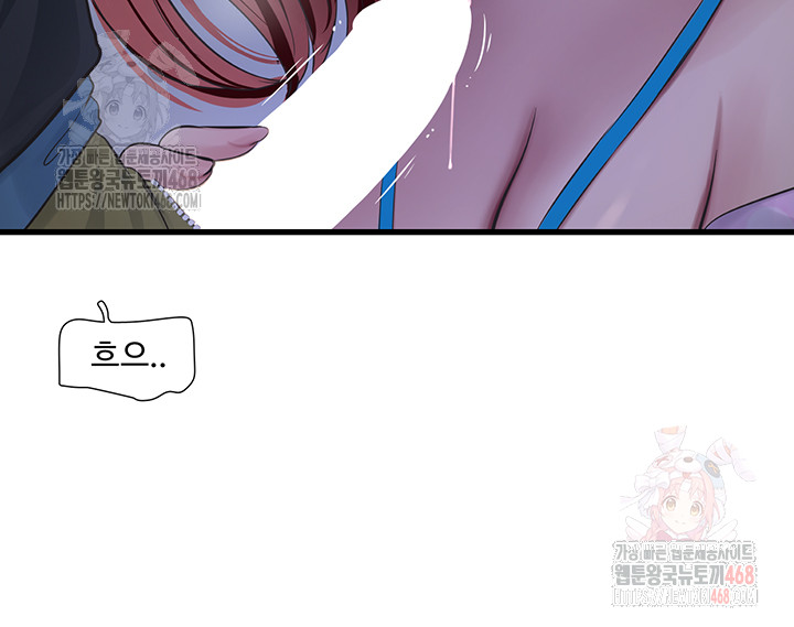 Ajummas Inspection Diary Raw Chapter 87 - Page 26