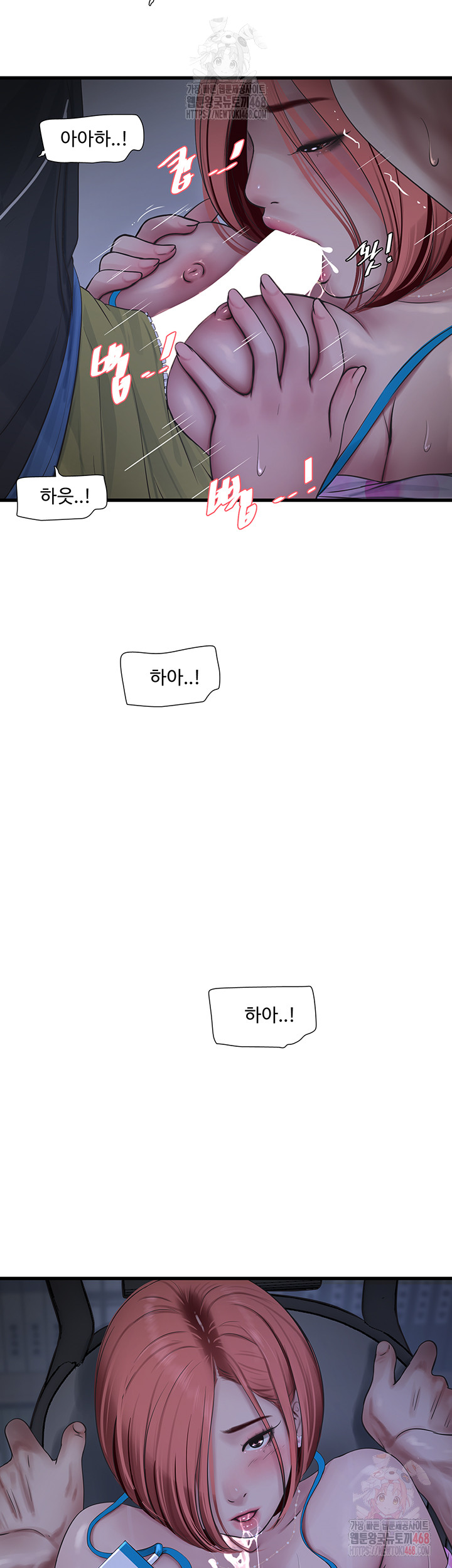 Ajummas Inspection Diary Raw Chapter 87 - Page 30