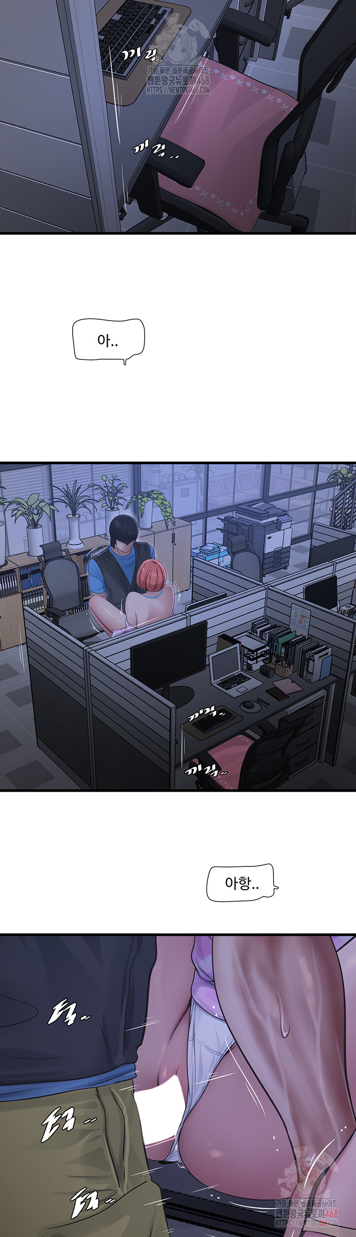 Ajummas Inspection Diary Raw Chapter 87 - Page 34