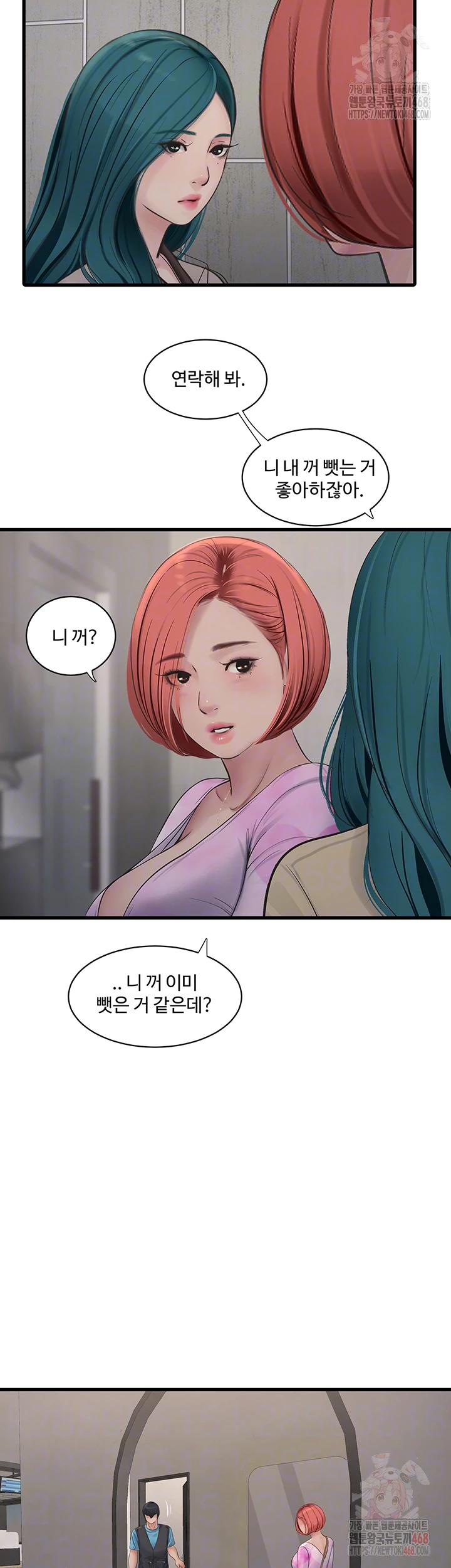 Ajummas Inspection Diary Raw Chapter 87 - Page 4