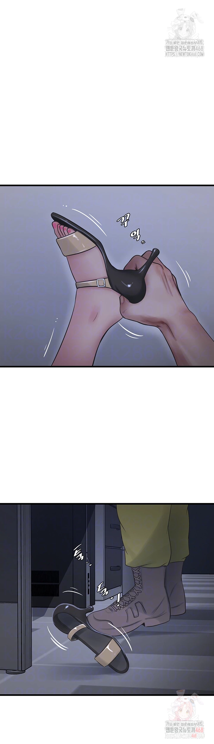 Ajummas Inspection Diary Raw Chapter 88 - Page 12