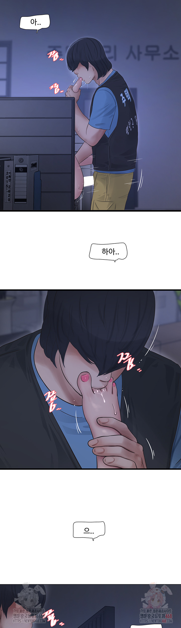 Ajummas Inspection Diary Raw Chapter 88 - Page 15