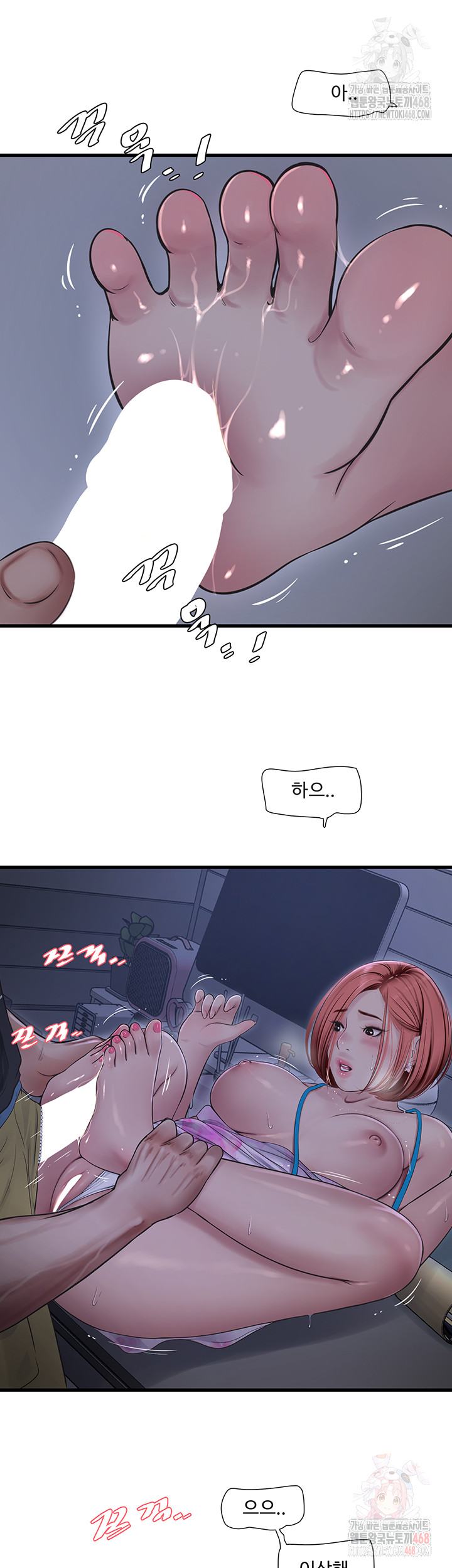 Ajummas Inspection Diary Raw Chapter 88 - Page 19