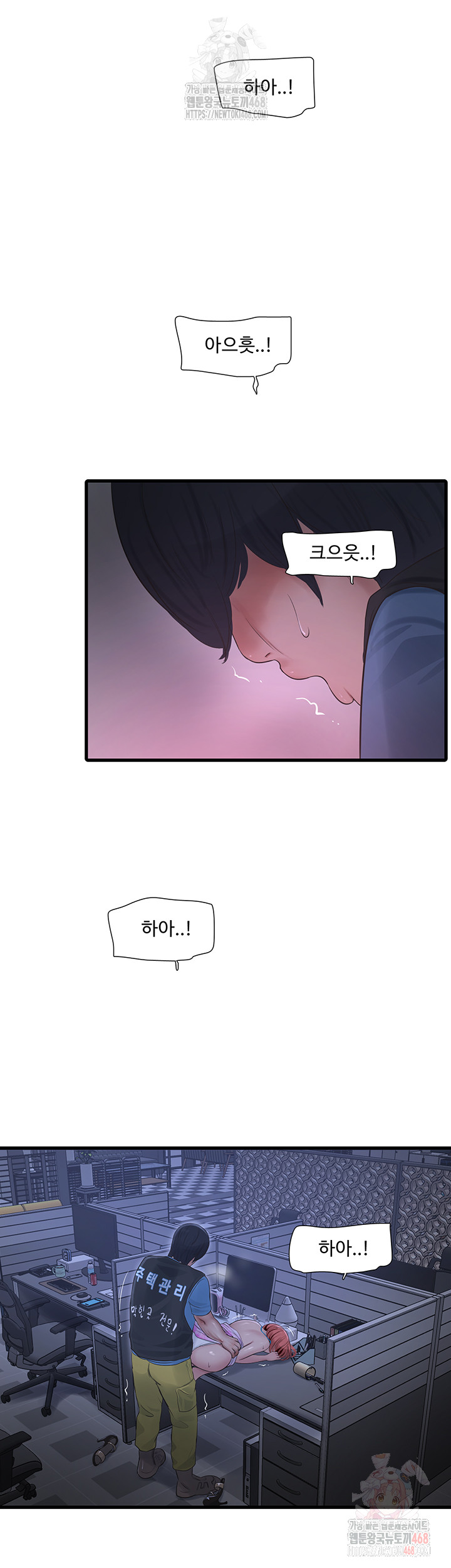 Ajummas Inspection Diary Raw Chapter 88 - Page 25