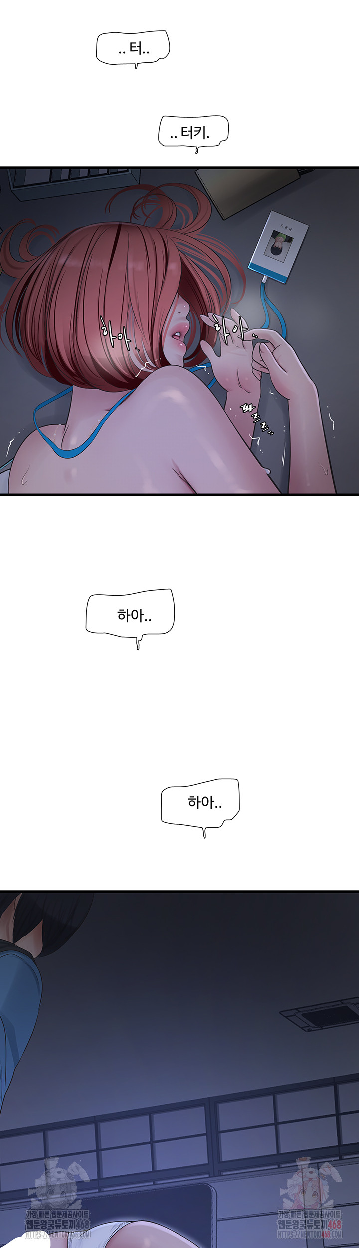 Ajummas Inspection Diary Raw Chapter 88 - Page 26