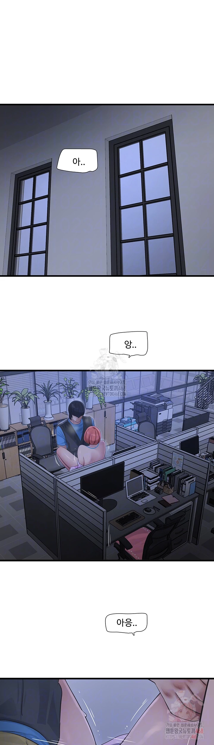 Ajummas Inspection Diary Raw Chapter 88 - Page 4