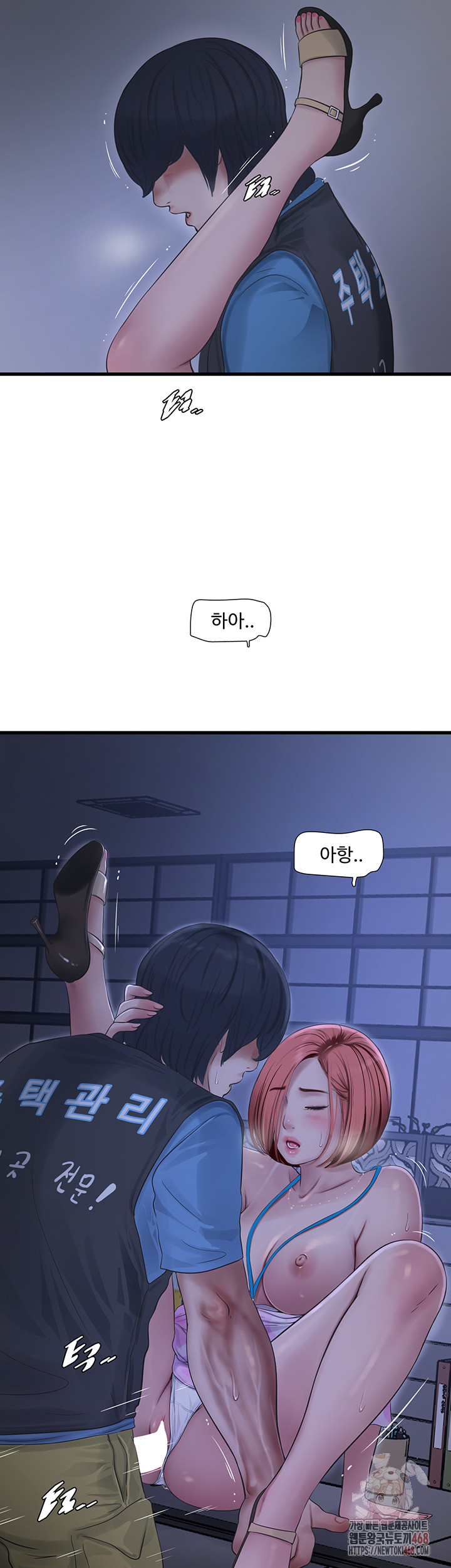 Ajummas Inspection Diary Raw Chapter 88 - Page 7