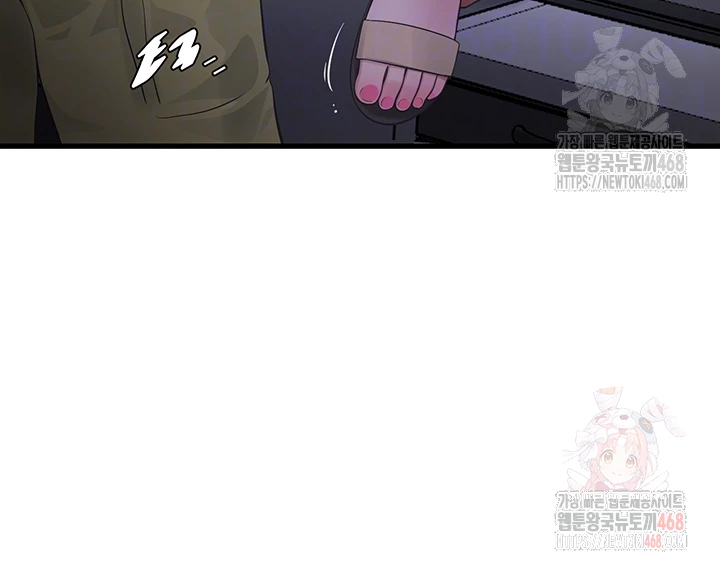 Ajummas Inspection Diary Raw Chapter 88 - Page 8