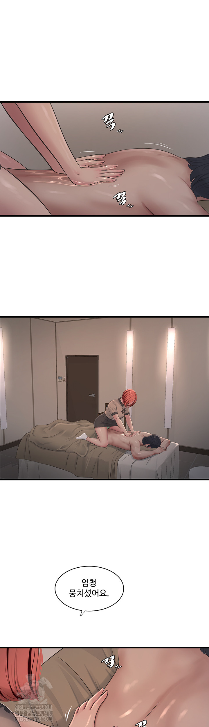 Ajummas Inspection Diary Raw Chapter 89 - Page 11