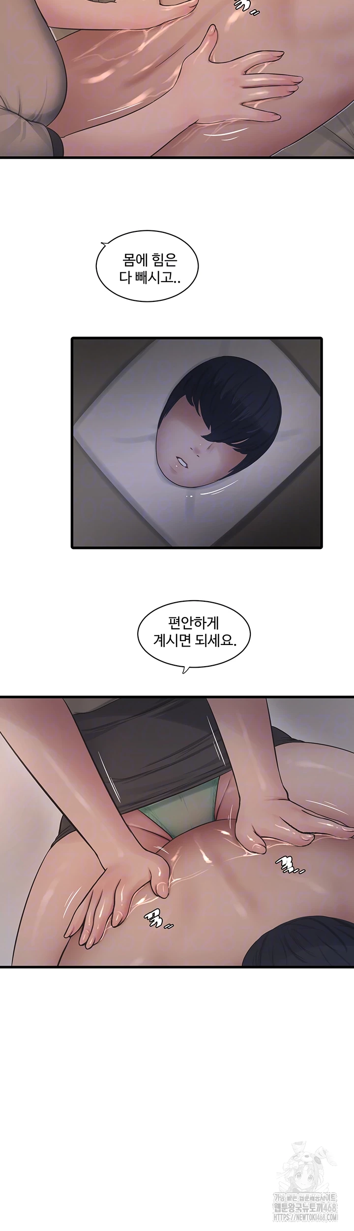 Ajummas Inspection Diary Raw Chapter 89 - Page 12