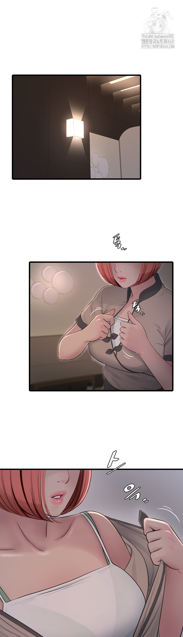 Ajummas Inspection Diary Raw Chapter 89 - Page 13