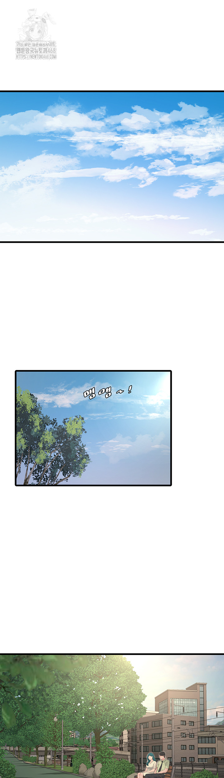 Ajummas Inspection Diary Raw Chapter 89 - Page 2