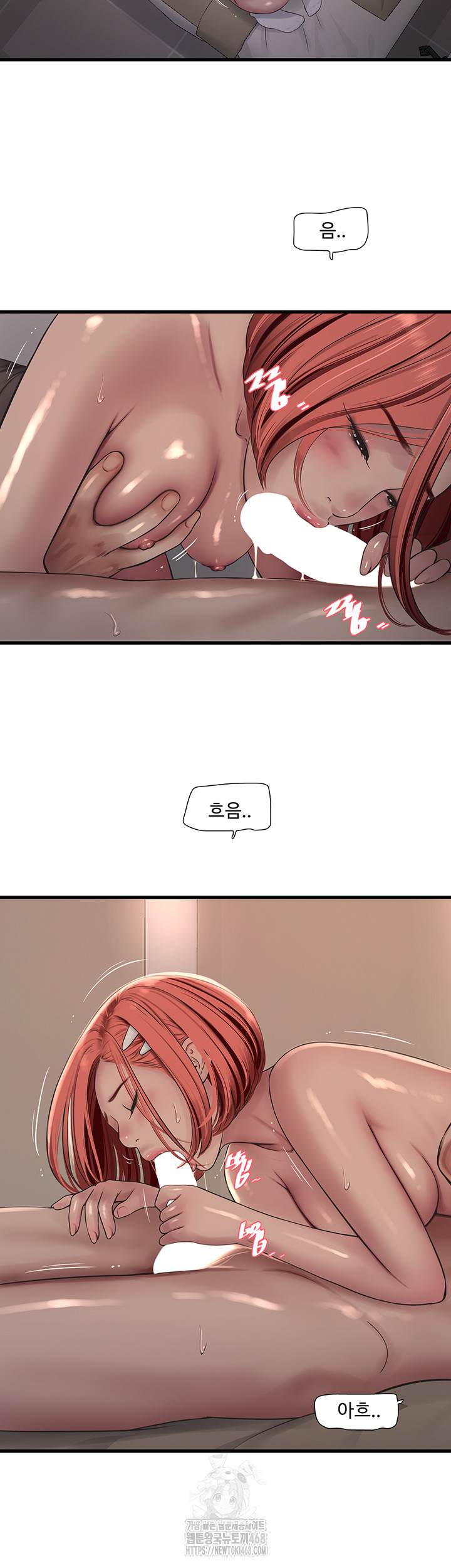 Ajummas Inspection Diary Raw Chapter 89 - Page 32