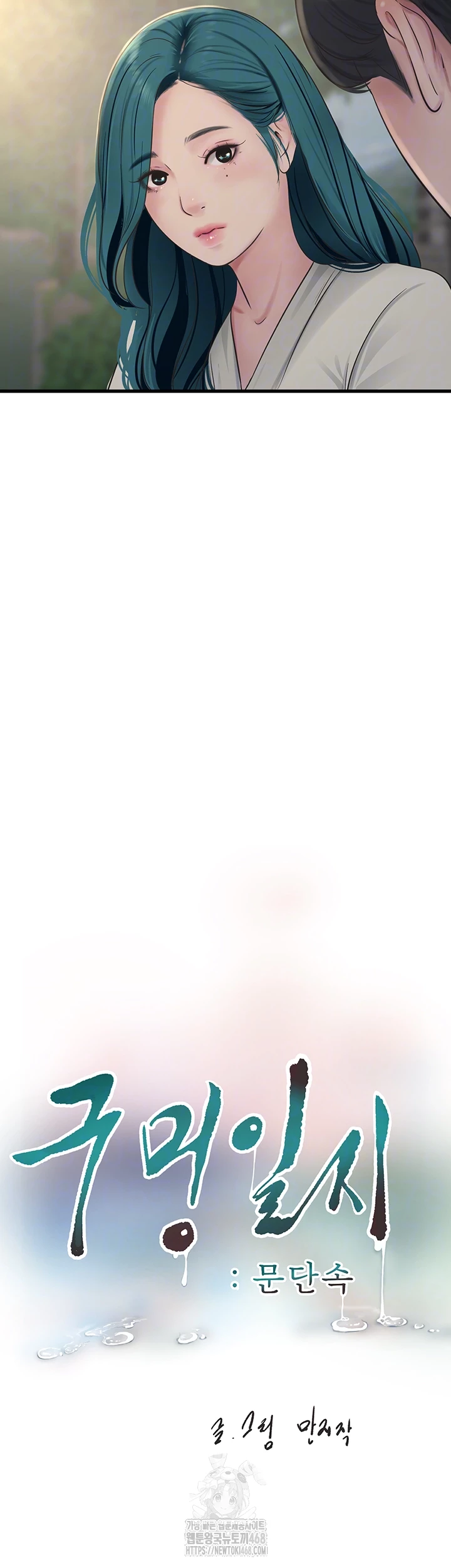 Ajummas Inspection Diary Raw Chapter 89 - Page 4