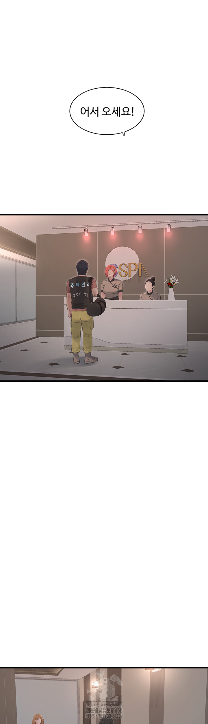 Ajummas Inspection Diary Raw Chapter 89 - Page 7