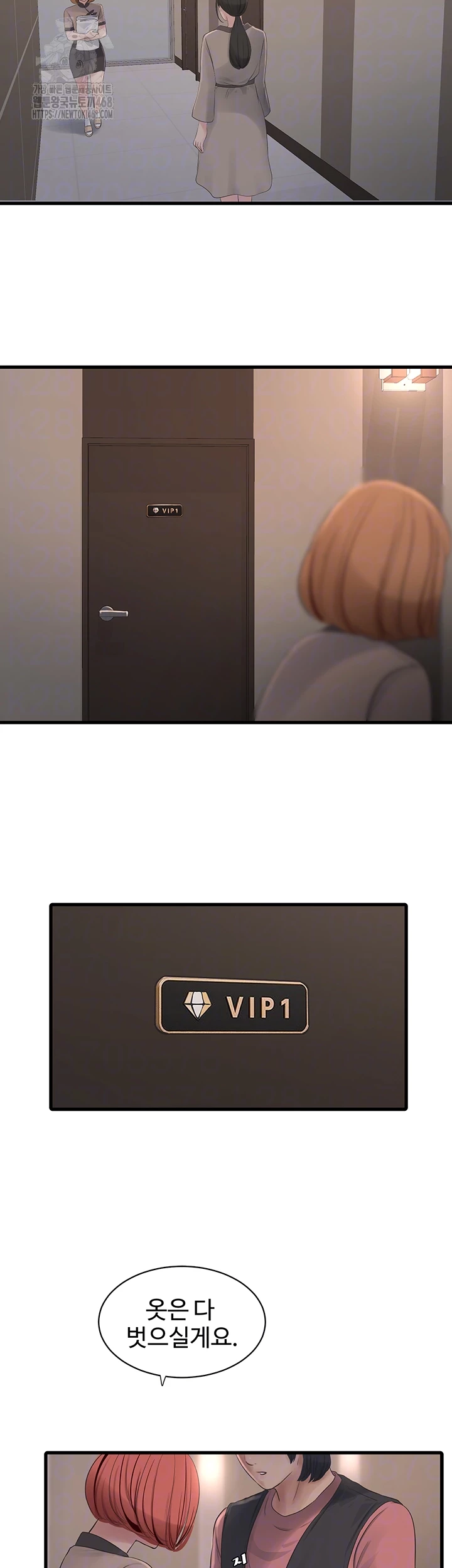 Ajummas Inspection Diary Raw Chapter 89 - Page 8